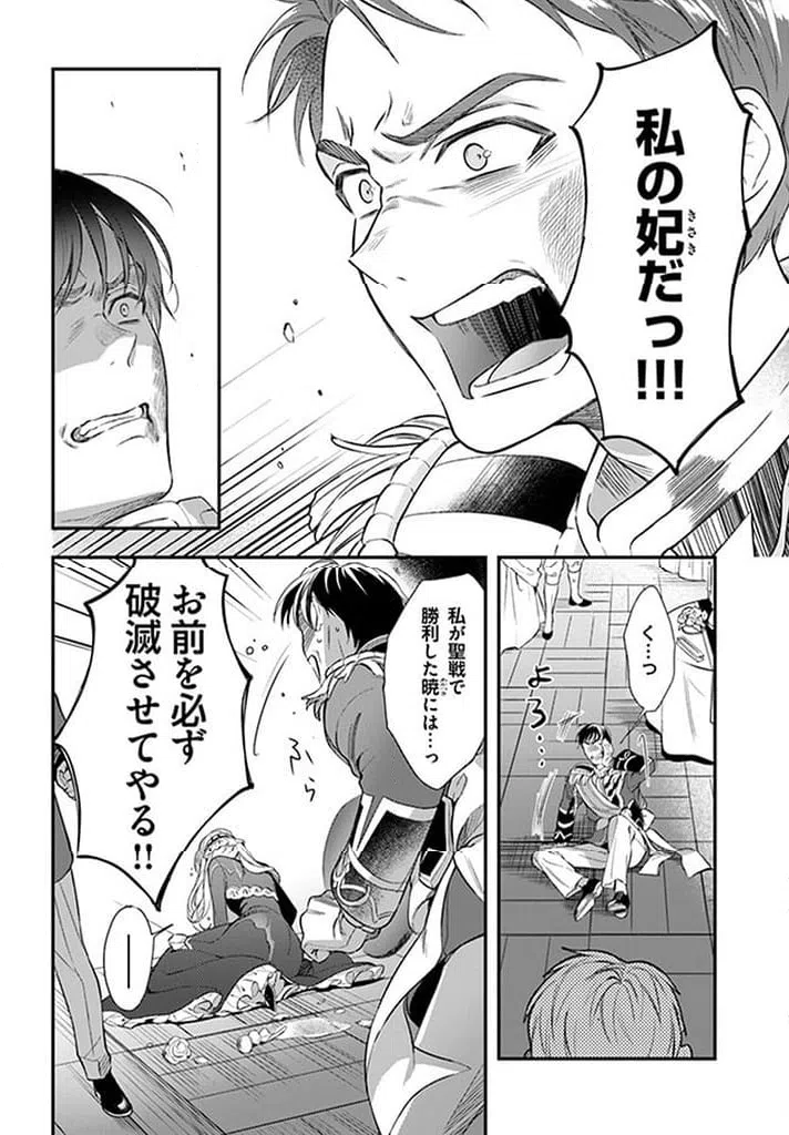 ページ 5 — 第15.6話