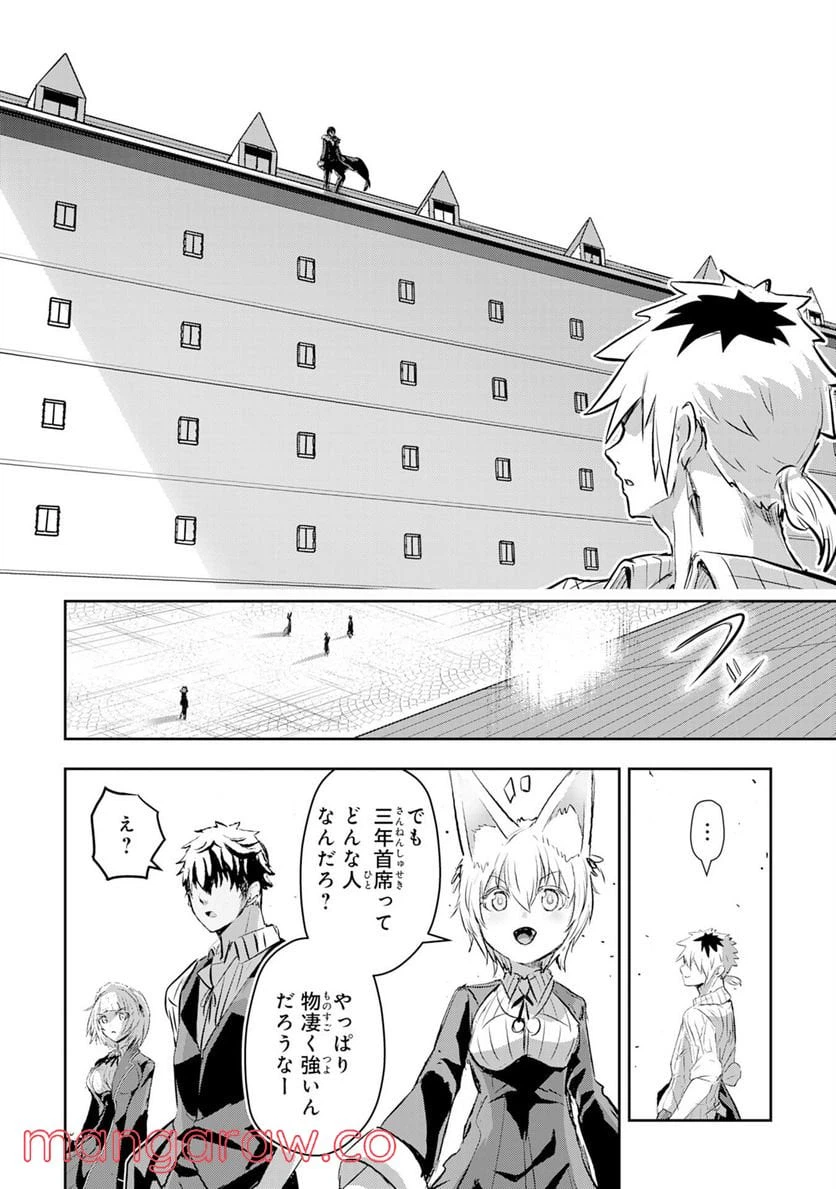 ページ 30 — 第9話