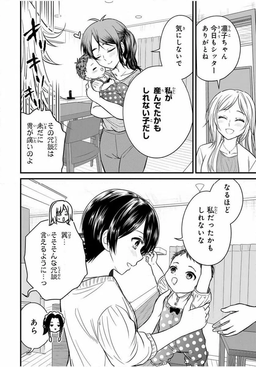 ページ 16 — 第158話