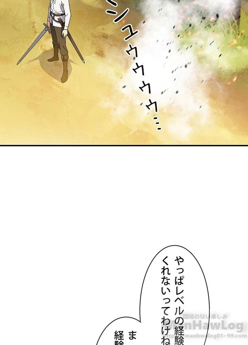 ページ 12 — 第71話