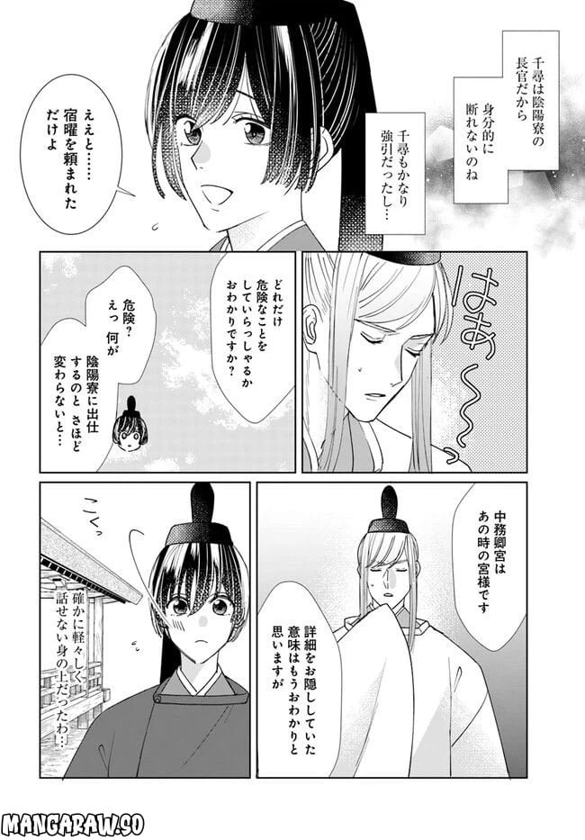 ページ 5 — 第7.2話