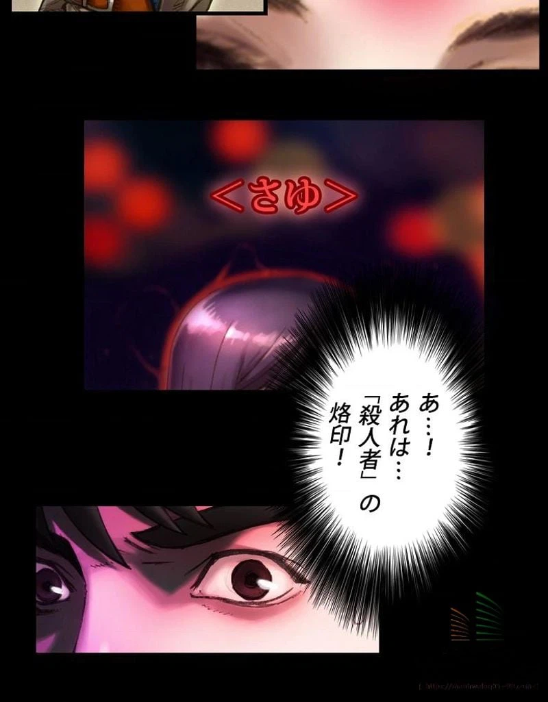 ページ 38 — 第14話