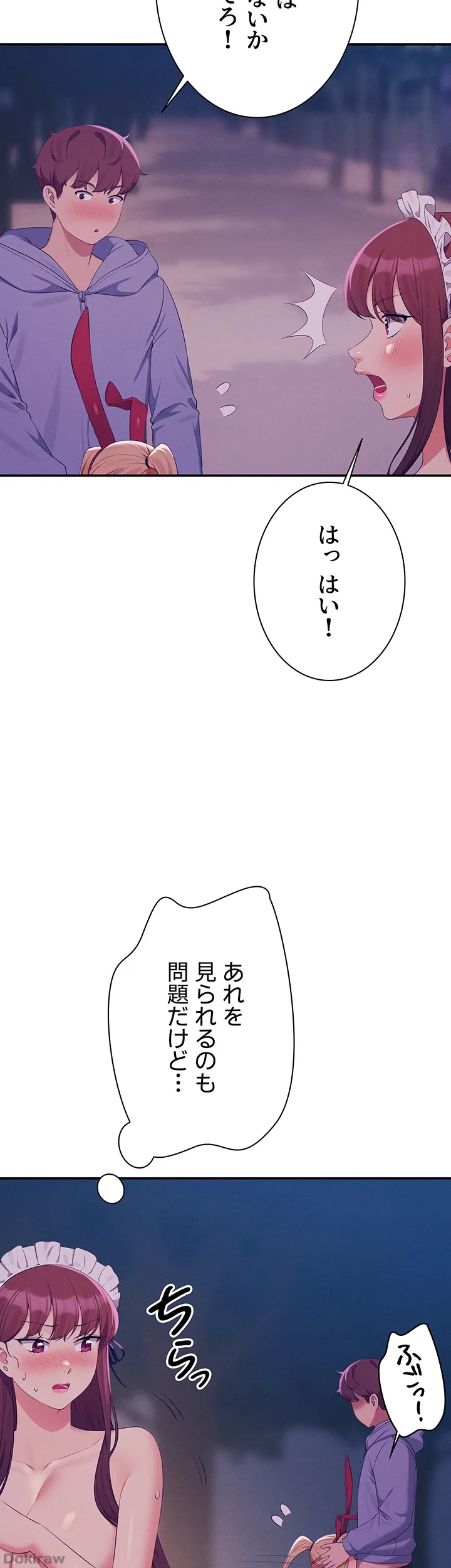 ページ 48 — 第144話