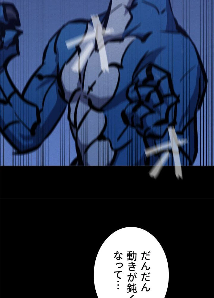 ページ 7 — 第48話