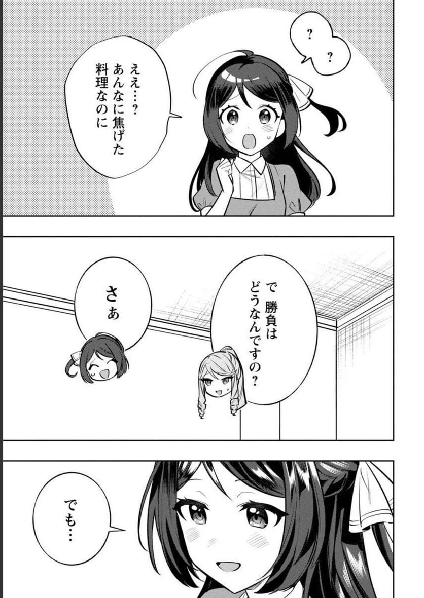 ページ 33 — 第8話