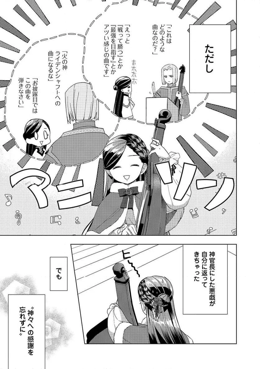 ページ 15 — 第45話