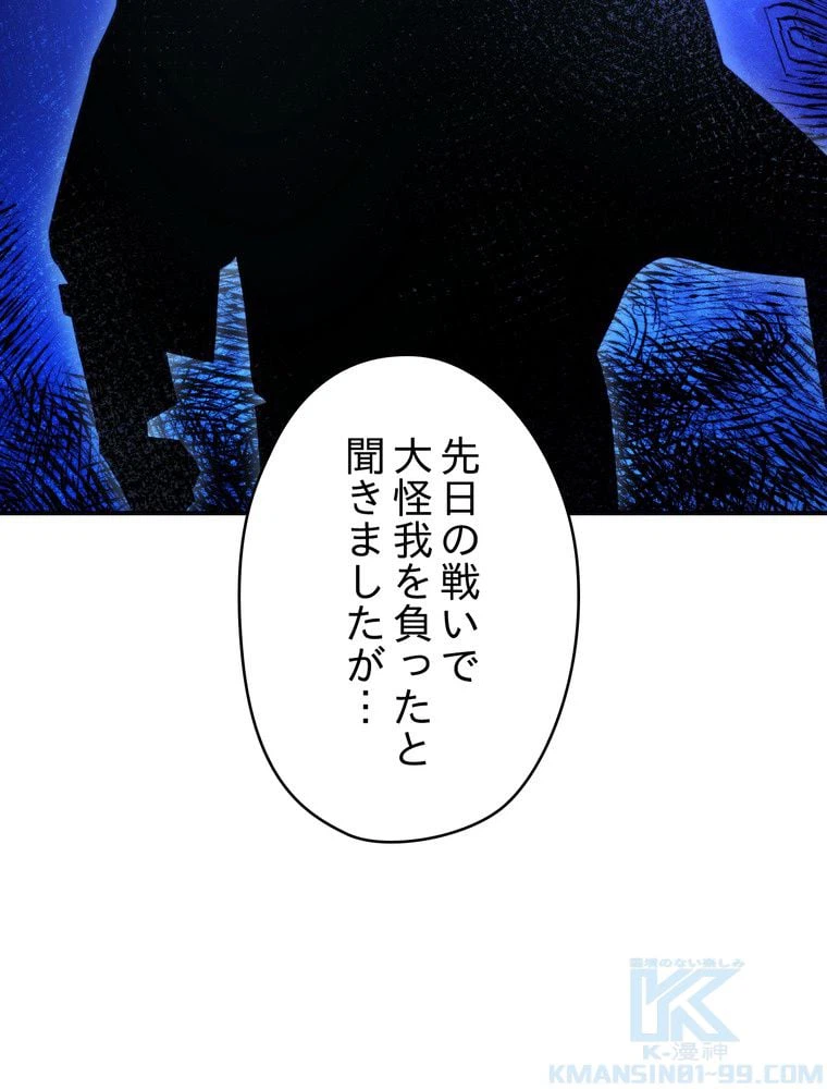 ページ 23 — 第84話