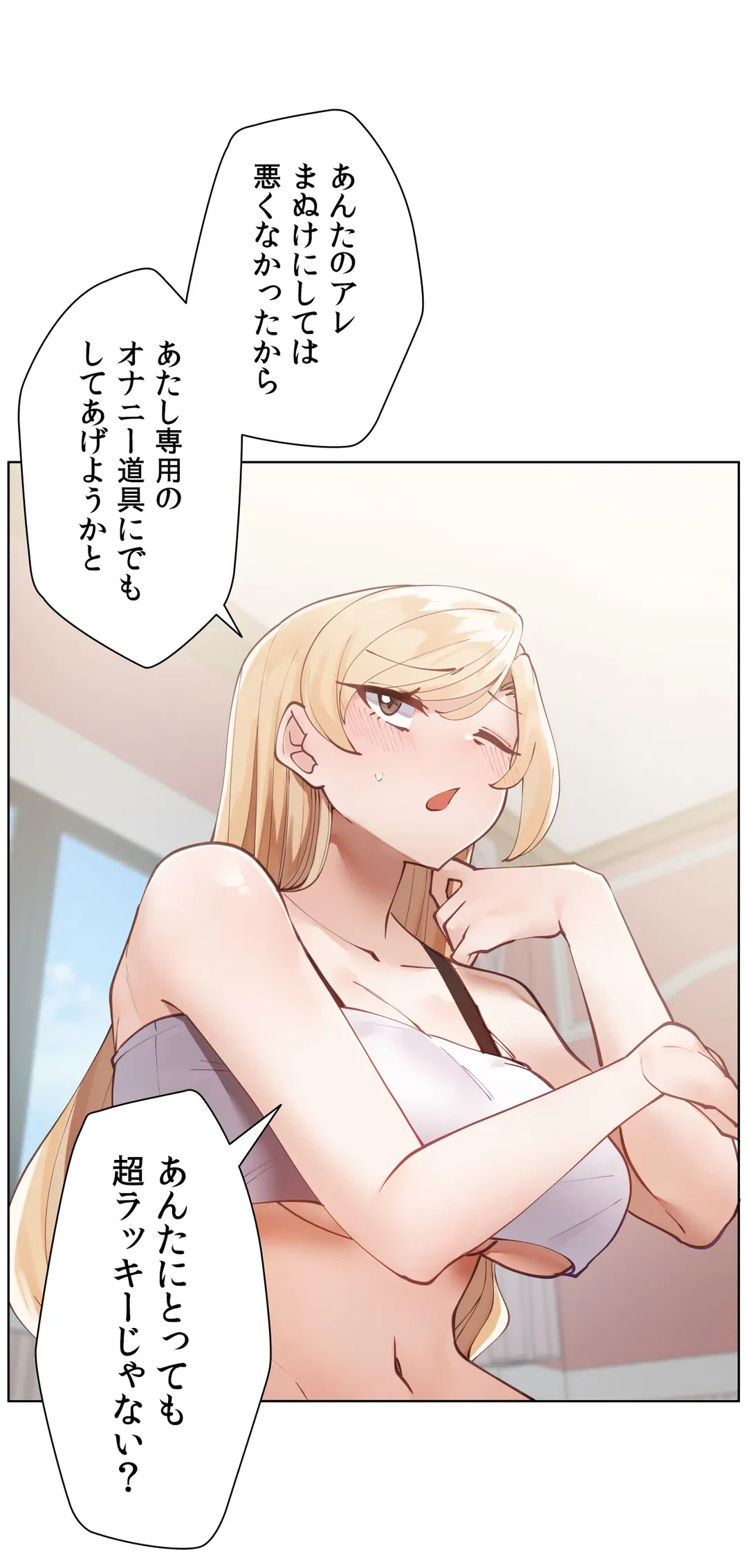 ページ 26 — 第4話