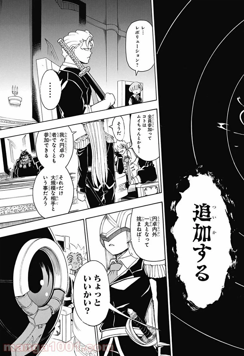 ページ 6 — 第31話