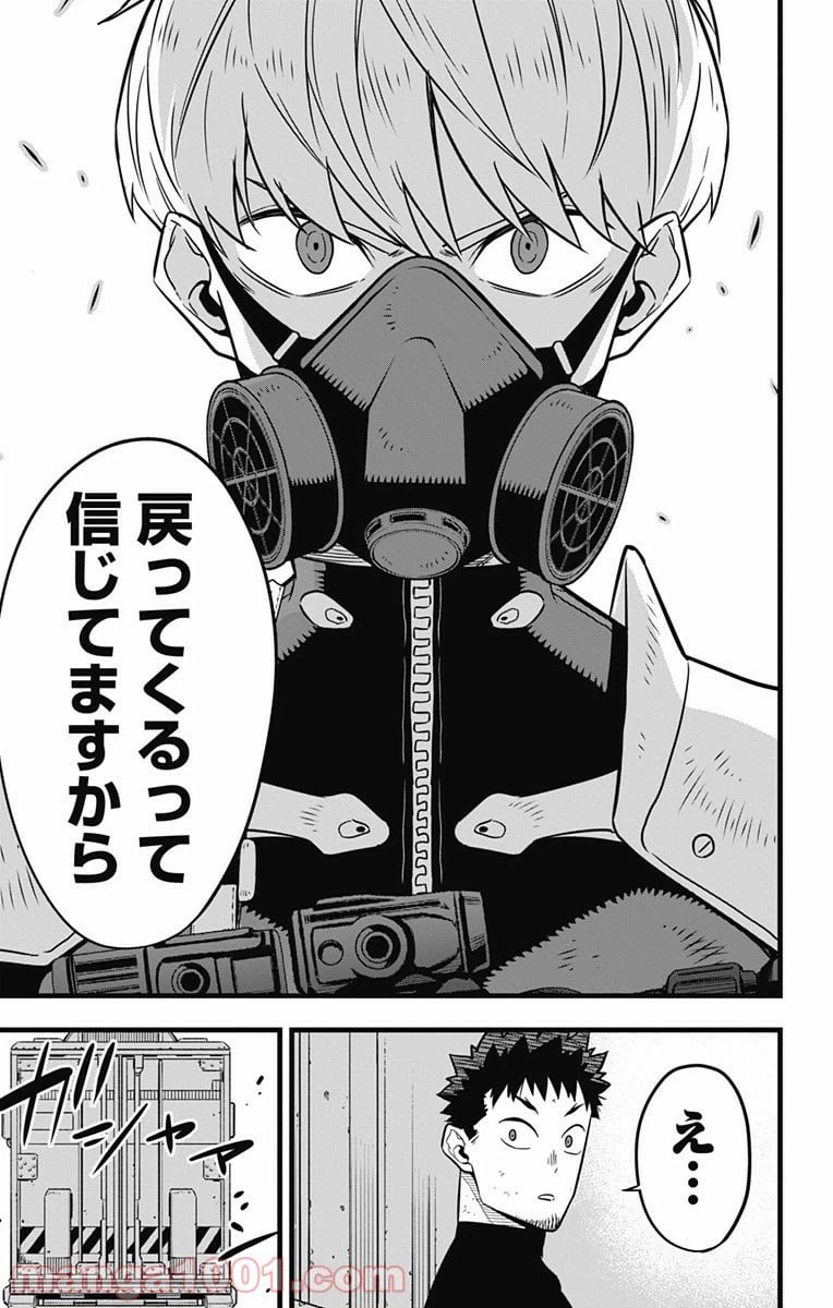 ページ 13 — 第33話
