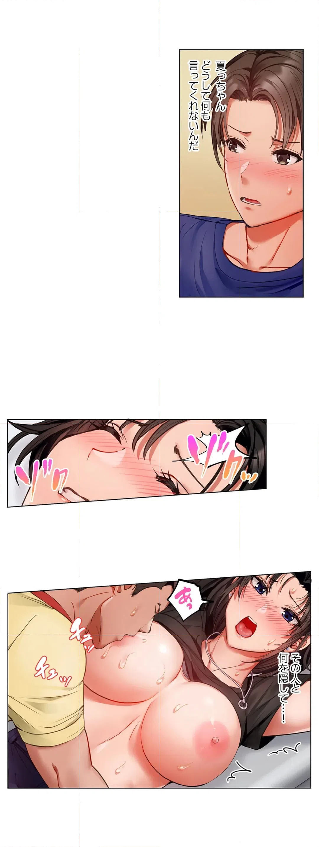 ページ 11 — 第85話