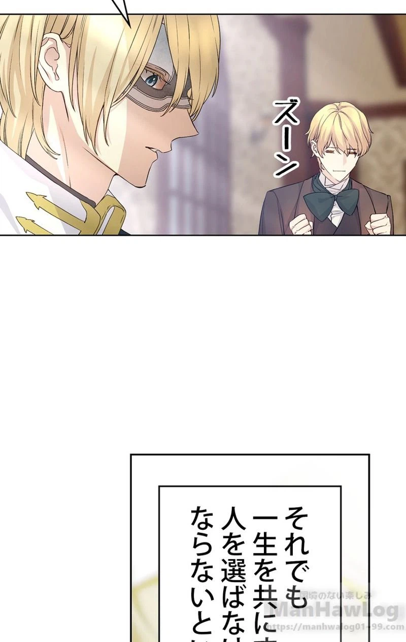 ページ 8 — 第37話