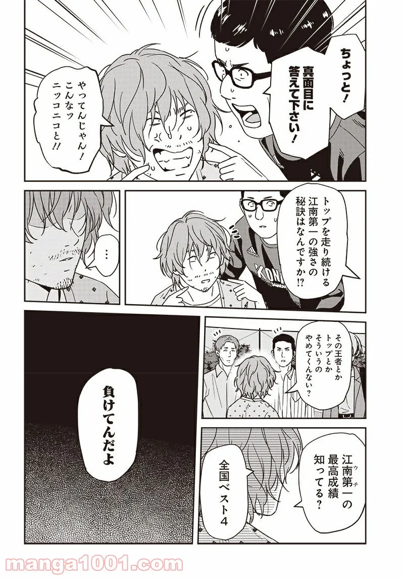 ページ 14 — 第107話