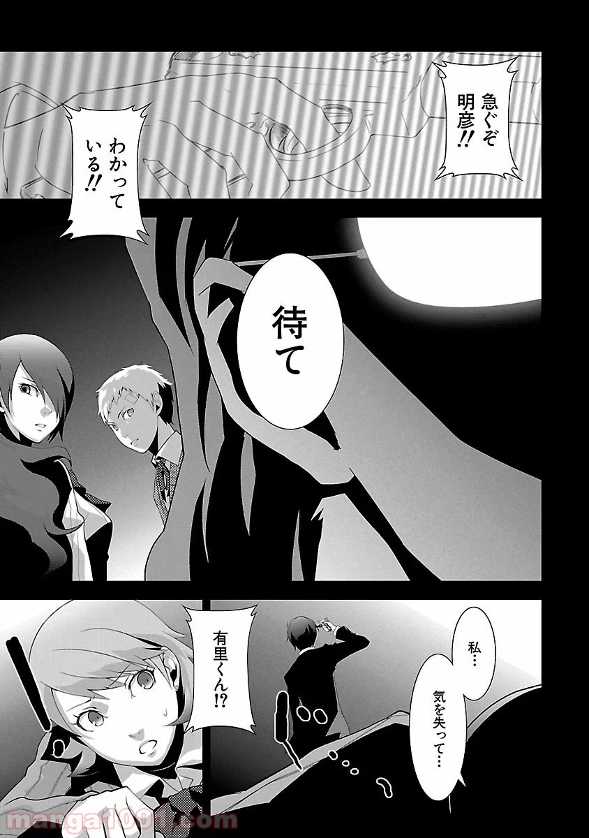 ページ 13 — 第4話