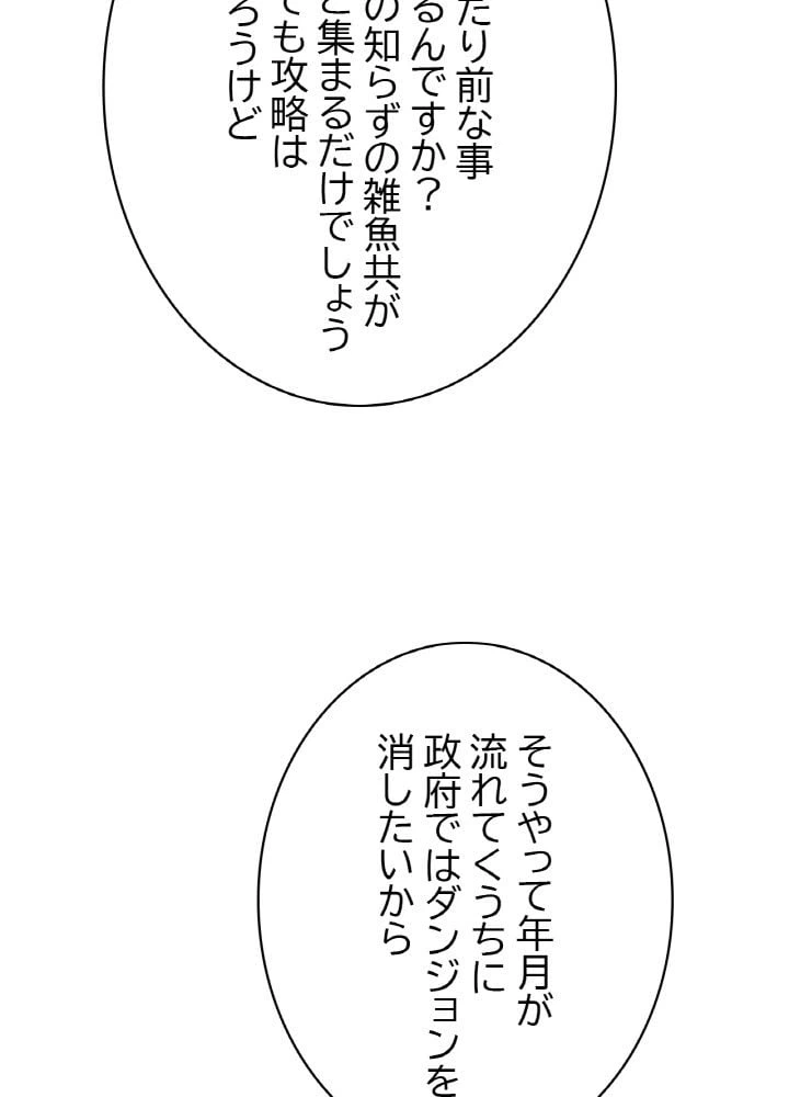 ページ 30 — 第26話