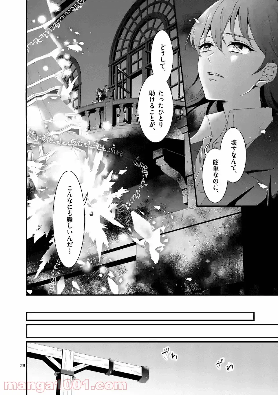 ページ 10 — 第12.2話