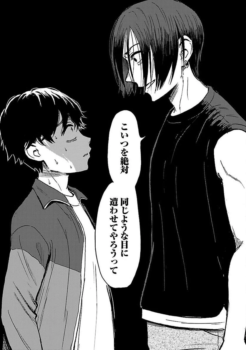 ページ 18 — 第21話