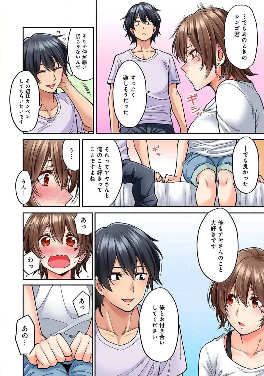 ページ 23 — 第8話
