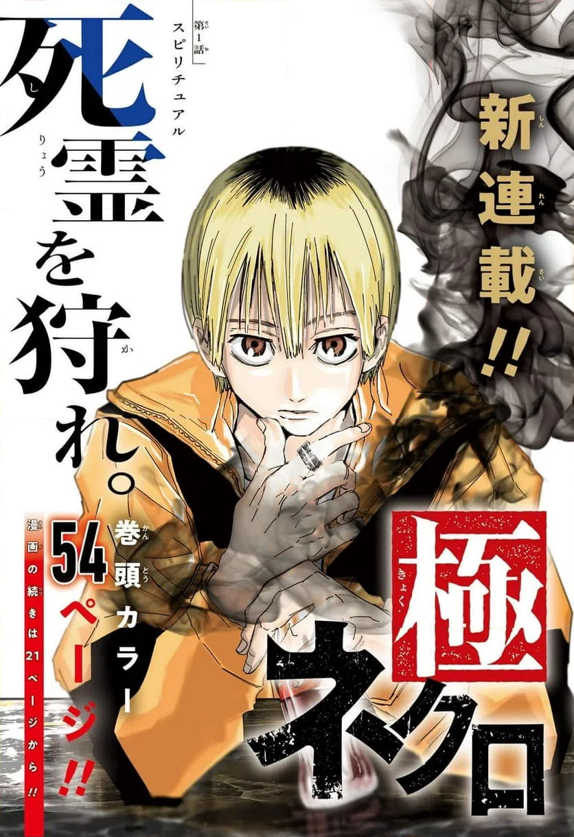 ページ 3 — 第1話