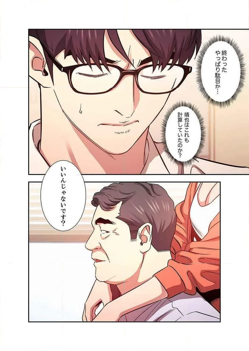 ページ 21 — 第17話