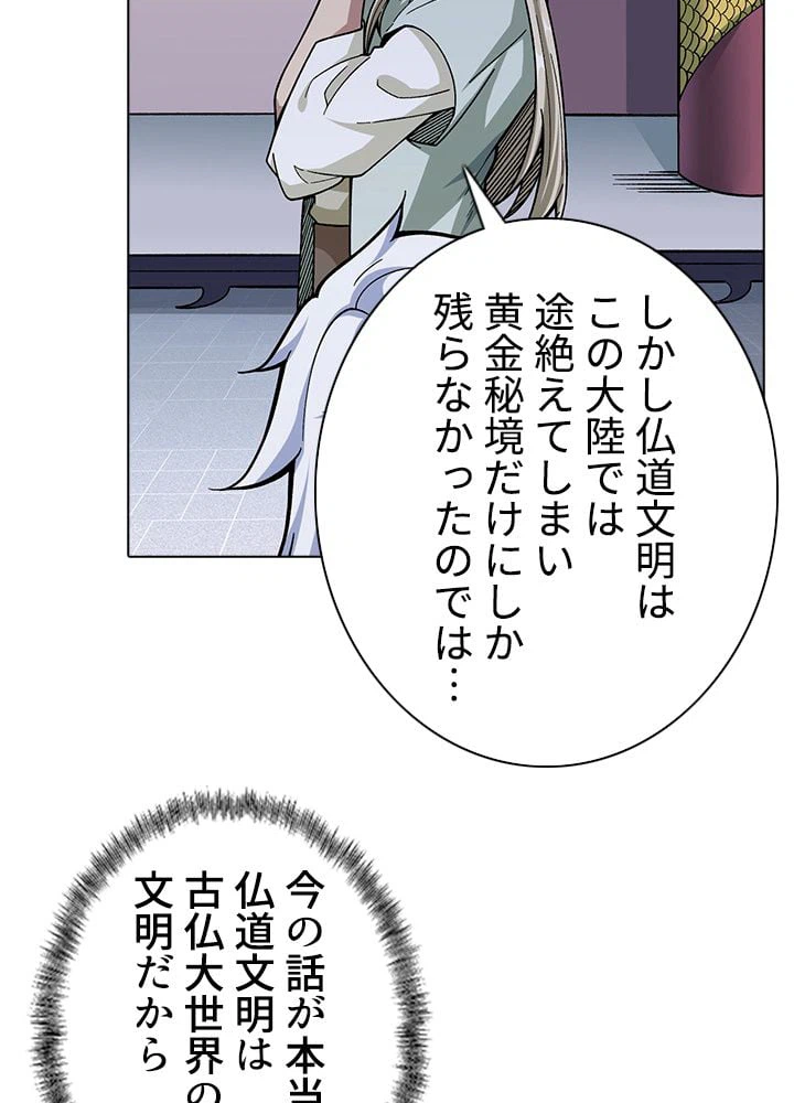 ページ 25 — 第241話