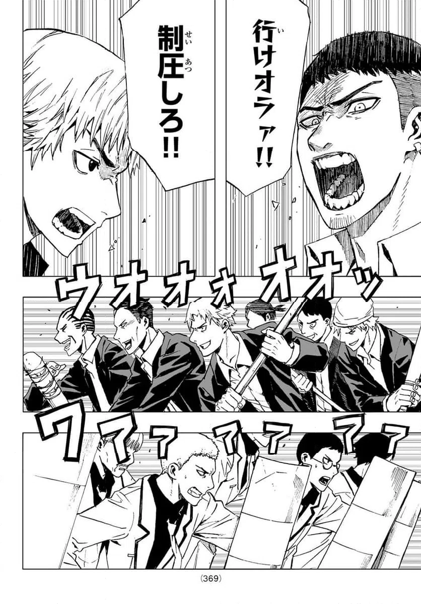 ページ 5 — 第32話