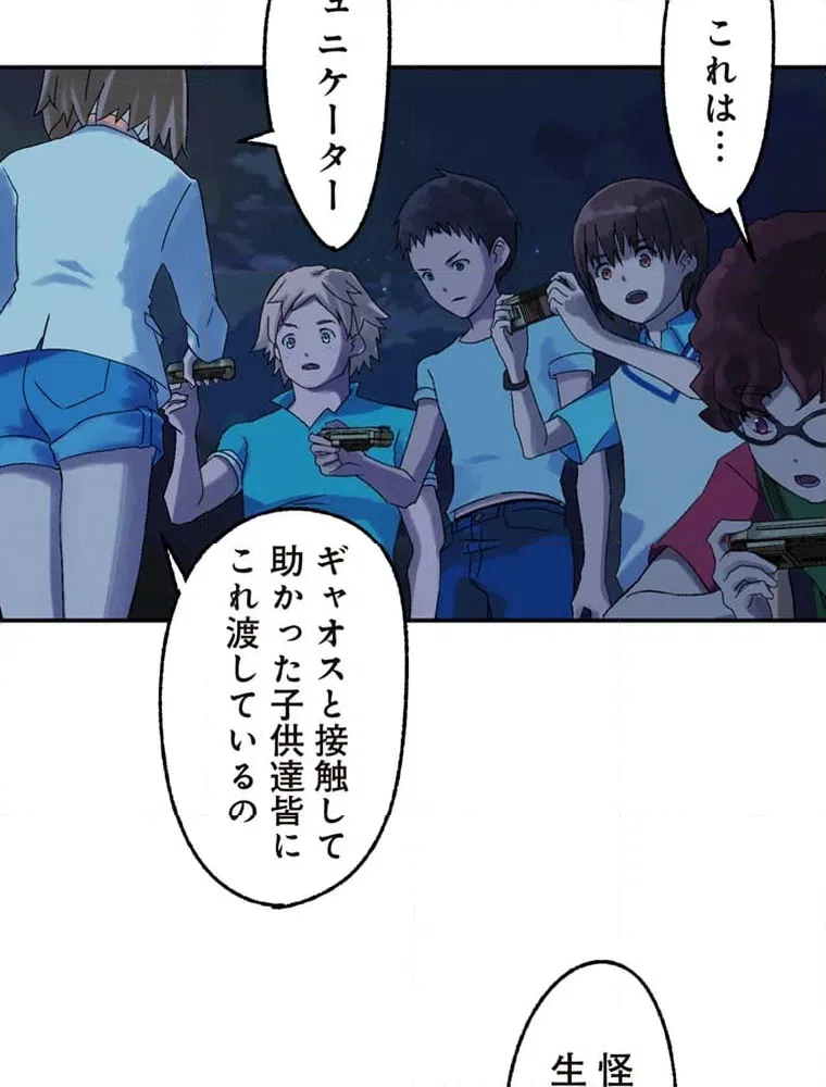 ページ 4 — 第9話
