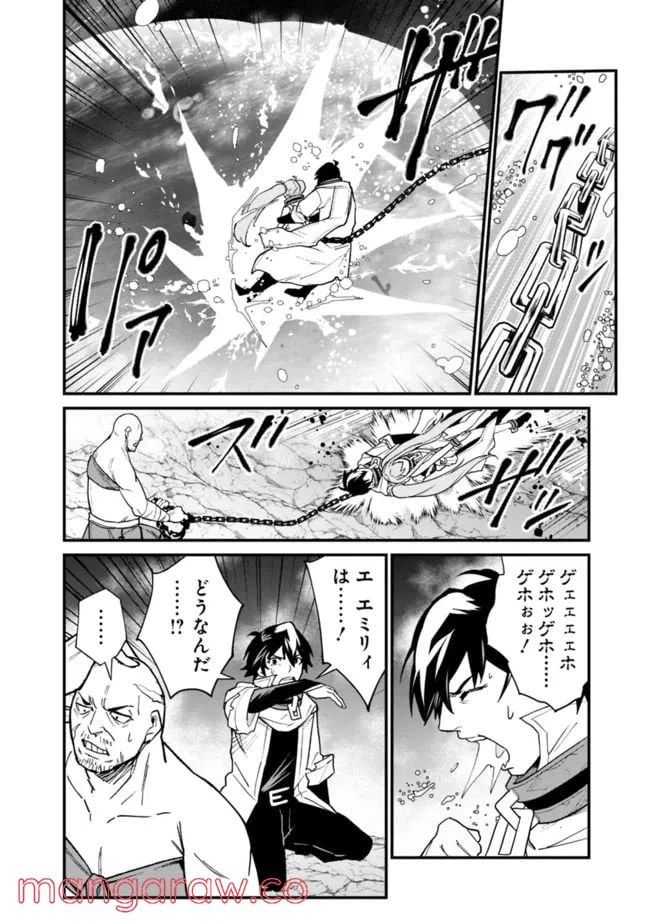 ページ 14 — 第18話