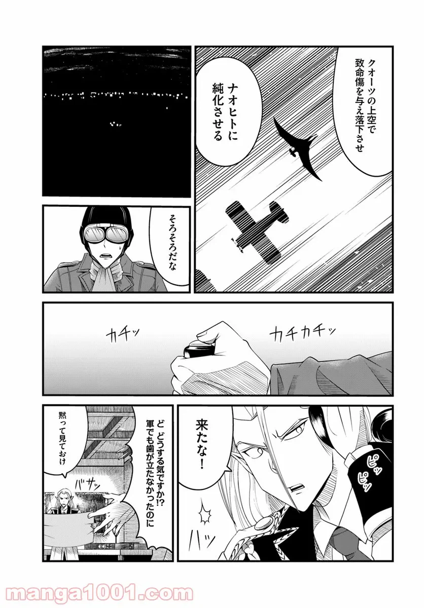 ページ 5 — 第17.1話