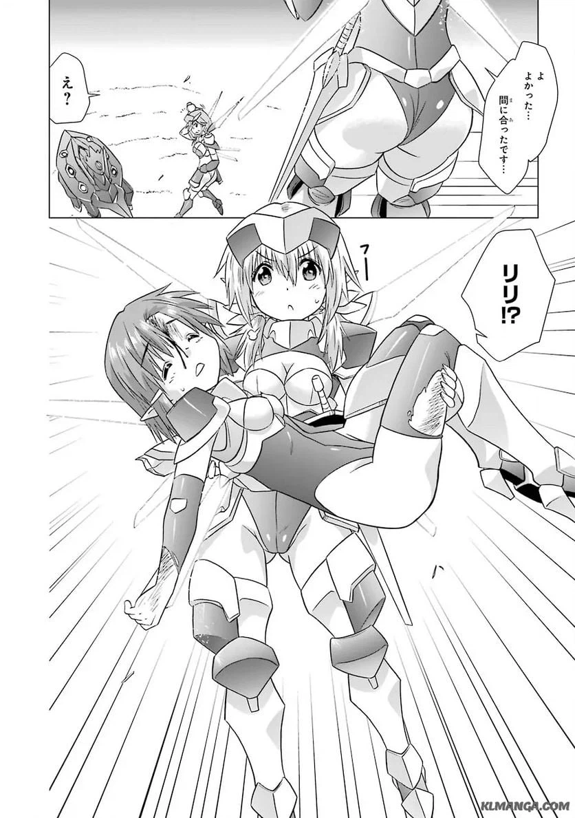 ページ 30 — 第3話