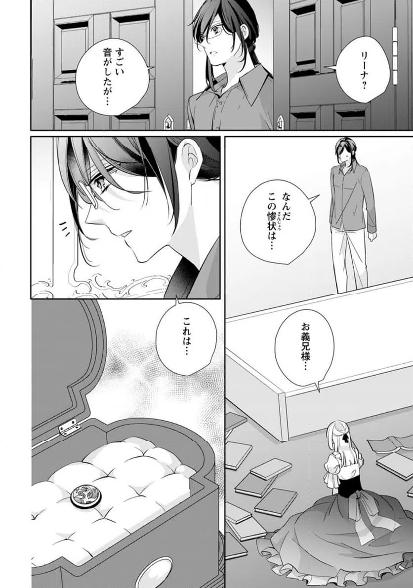 ページ 4 — 第31.2話