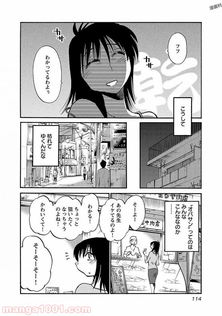 ページ 4 — 第35話