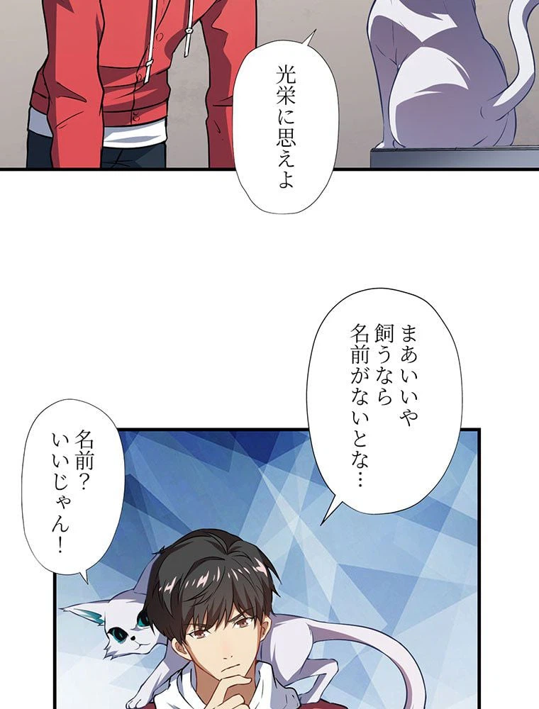 ページ 9 — 第43話