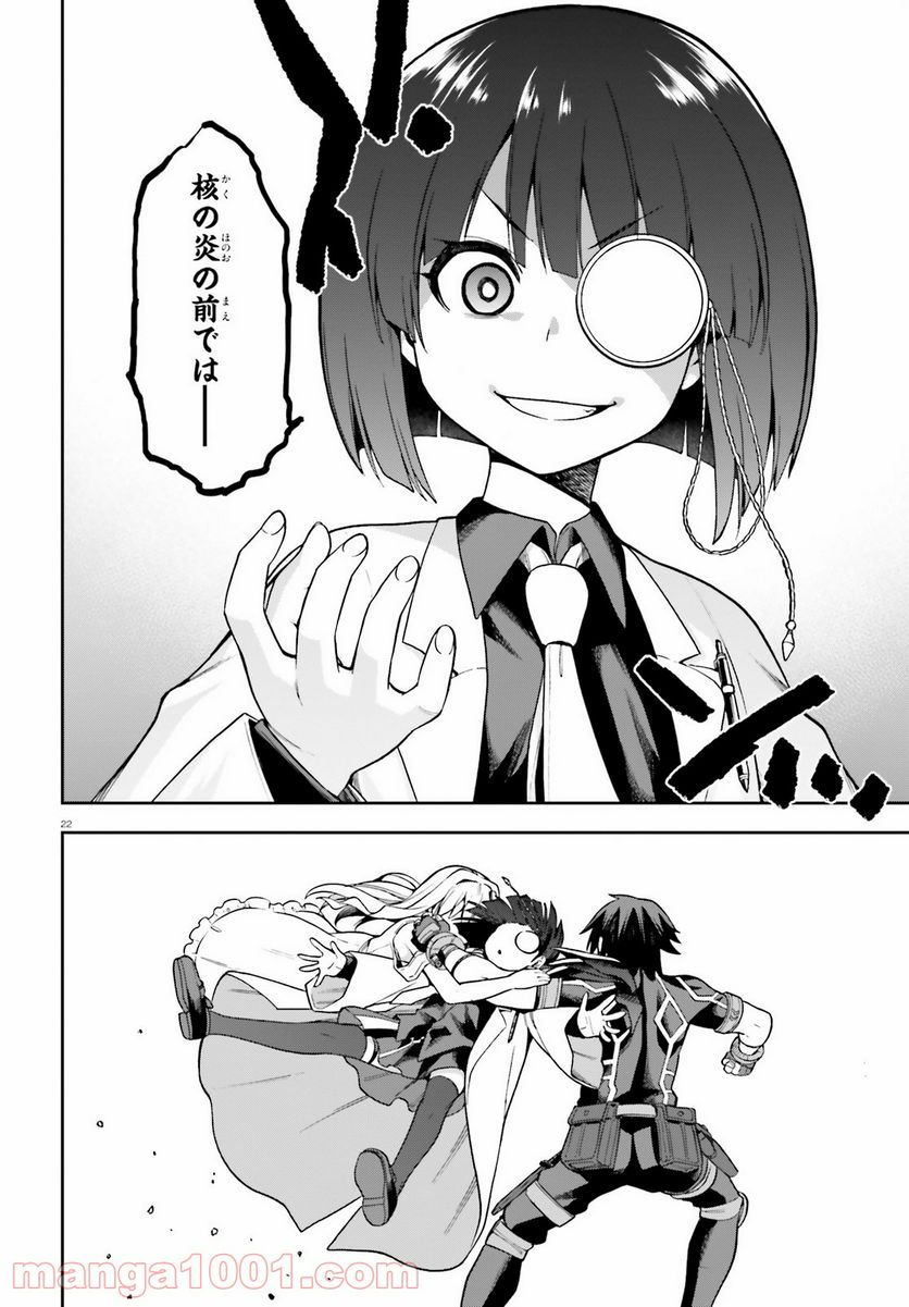 ページ 22 — 第40話