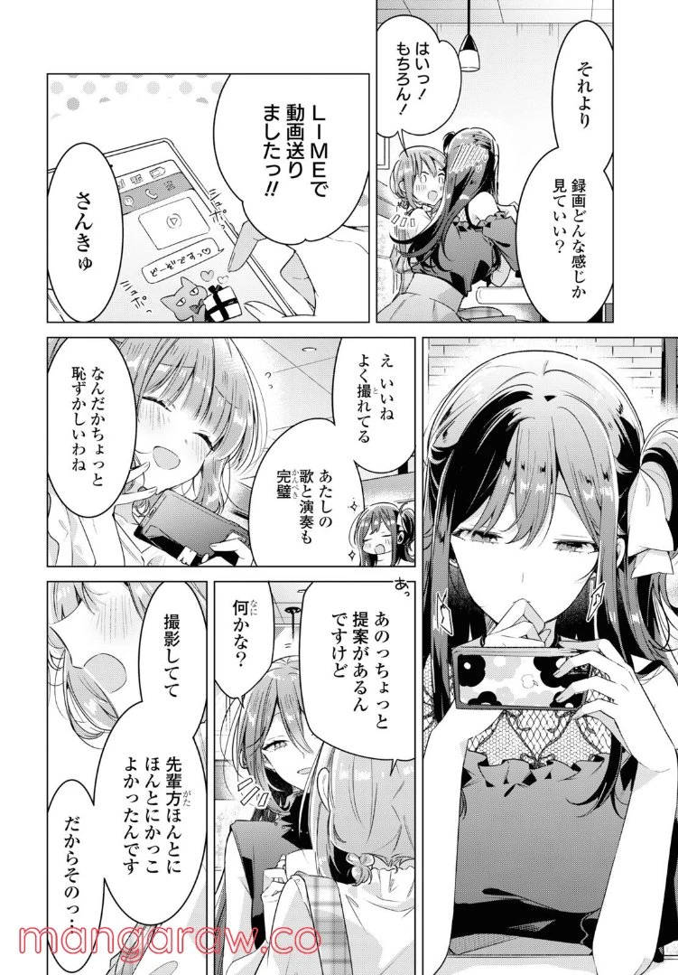 ページ 8 — 第29.2話