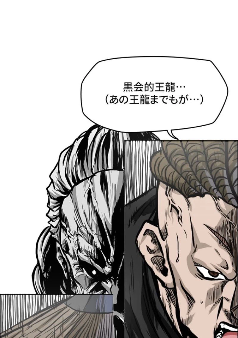ページ 30 — 第171話