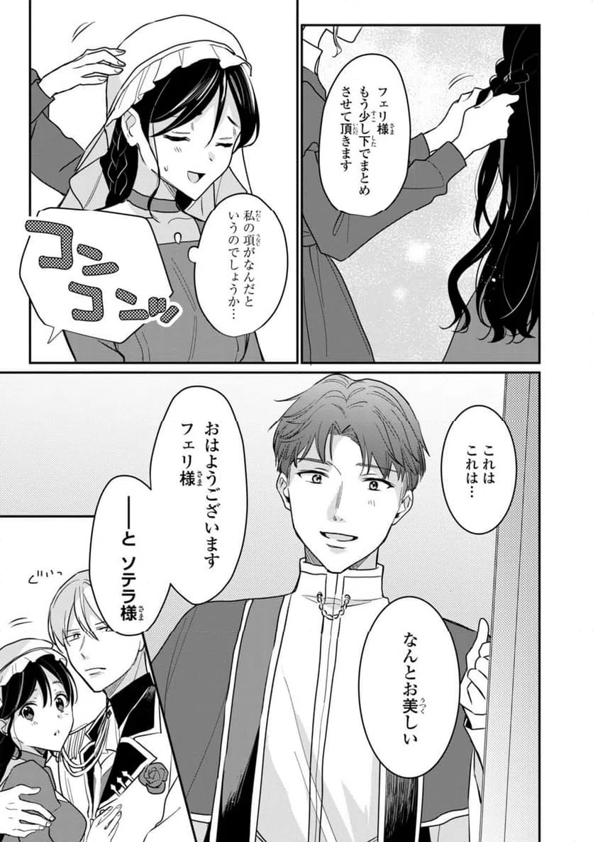 ページ 15 — 第24.1話