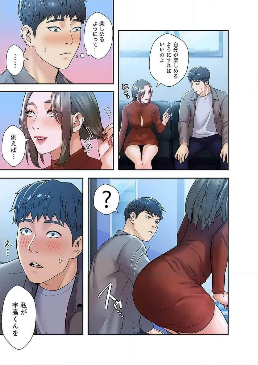 ページ 6 — 第13話