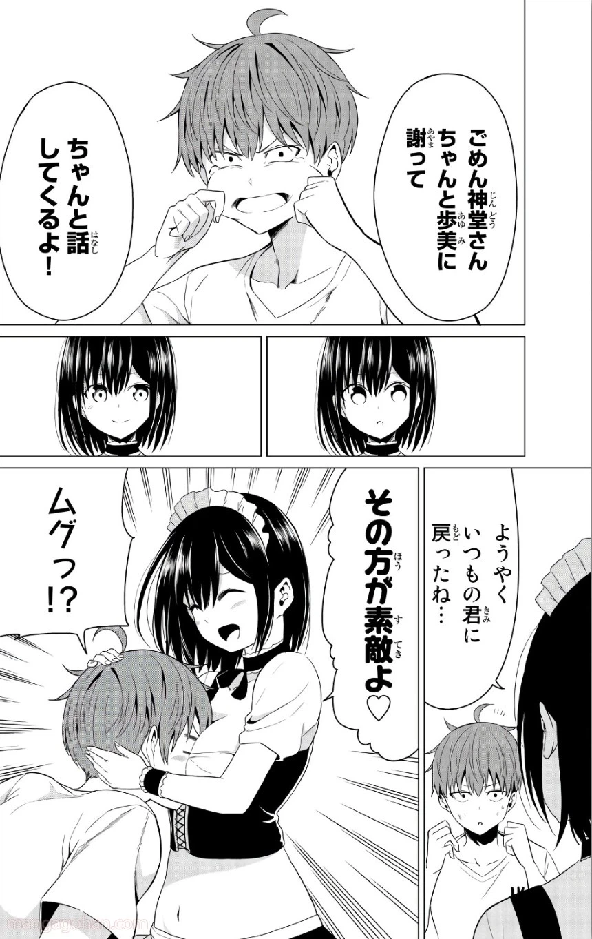 ページ 4 — 第12話