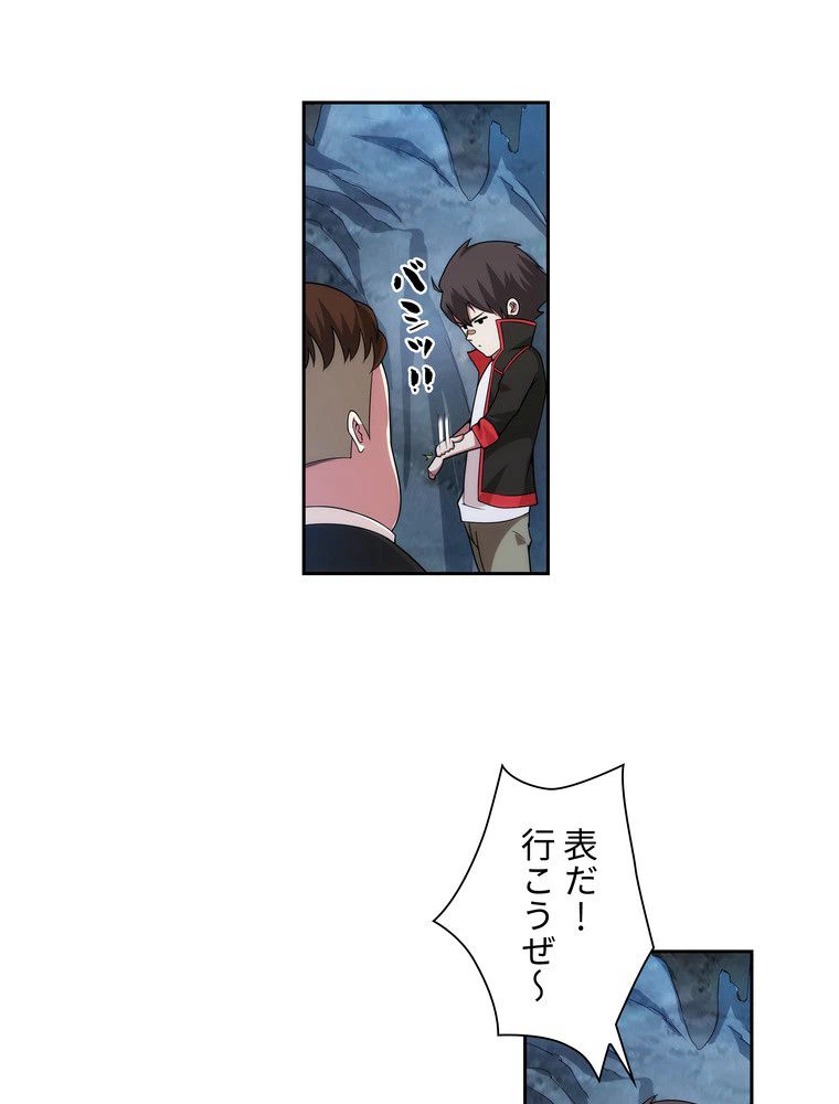 ページ 19 — 第9話