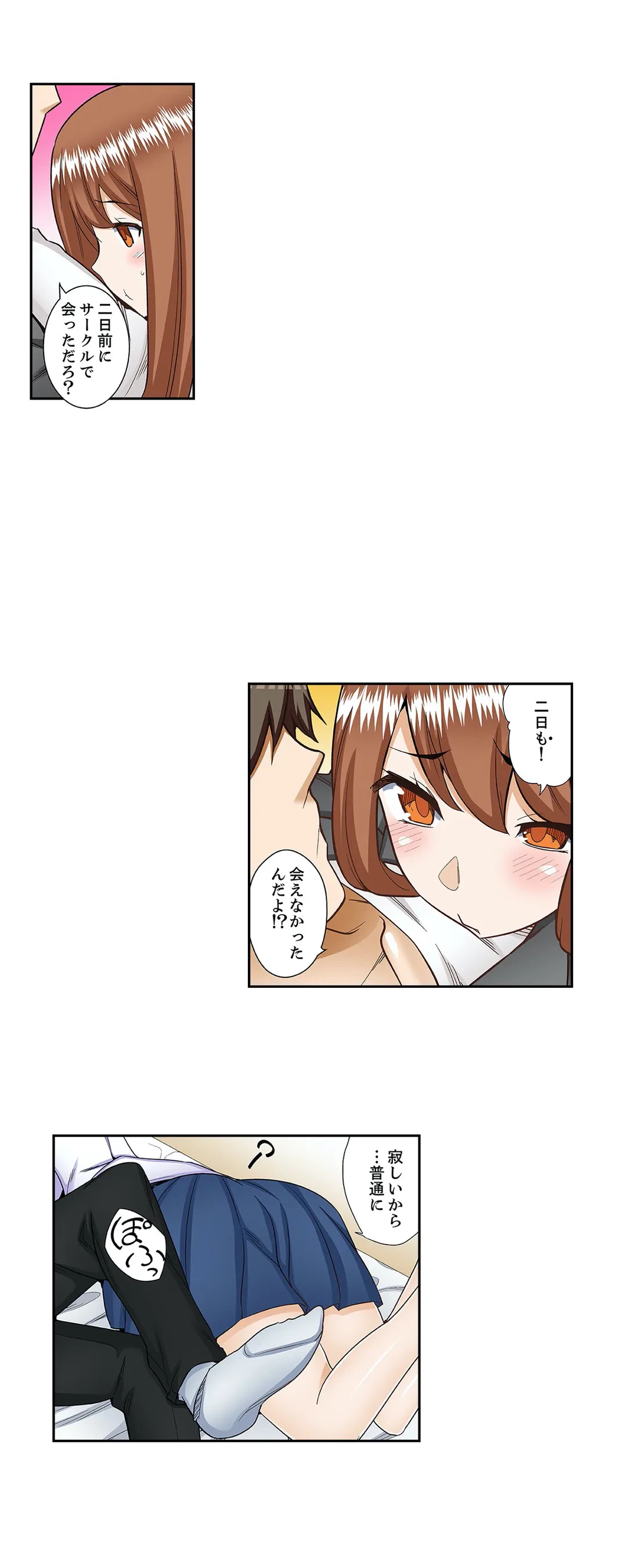 ページ 3 — 第26話
