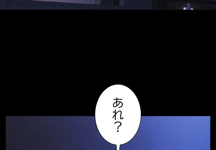 ページ 4 — 第42話