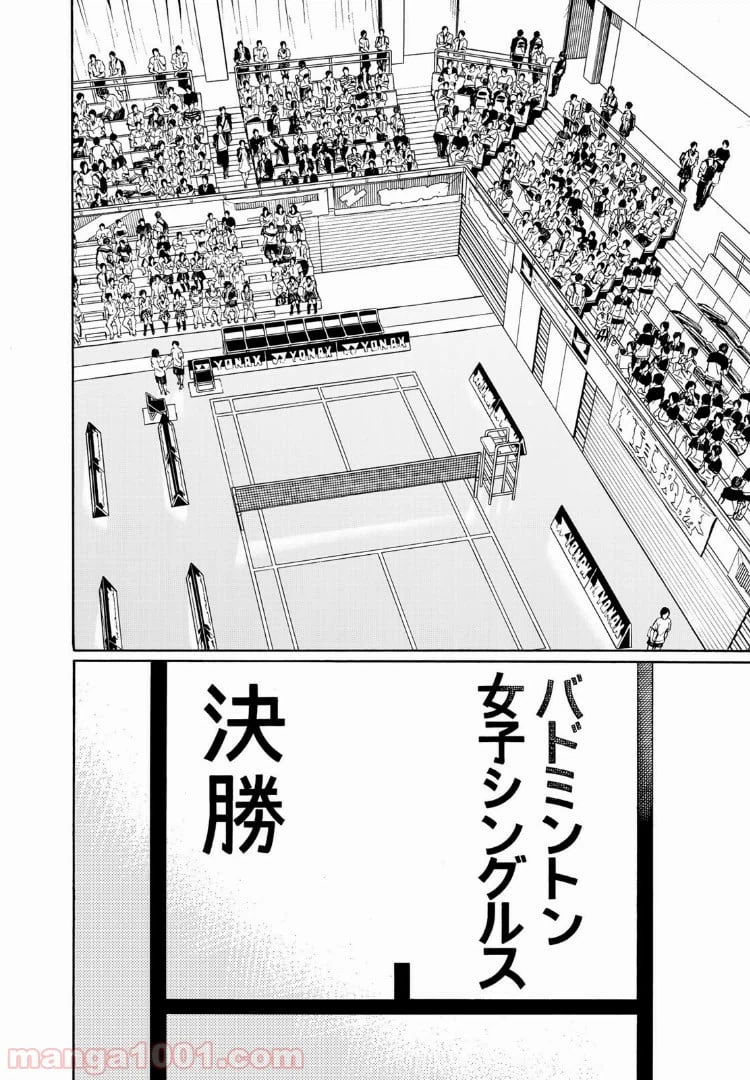 ページ 30 — 第73話