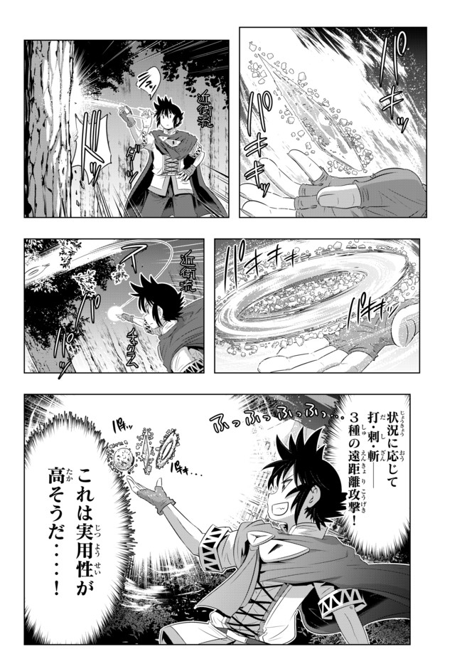 ページ 9 — 第22話