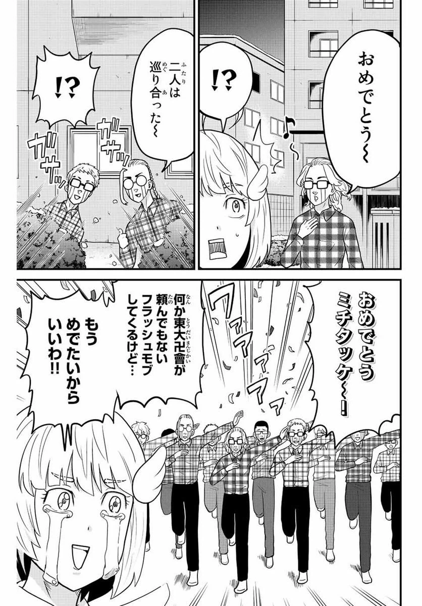 ページ 13 — 第68話