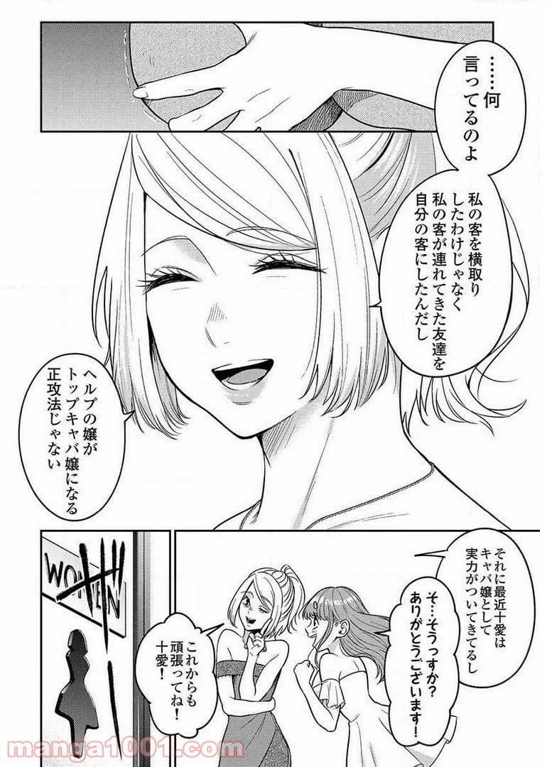 ページ 4 — 第8.4話