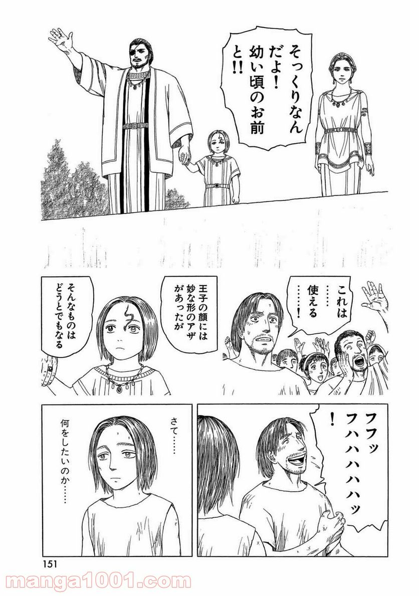 ページ 15 — 第100話