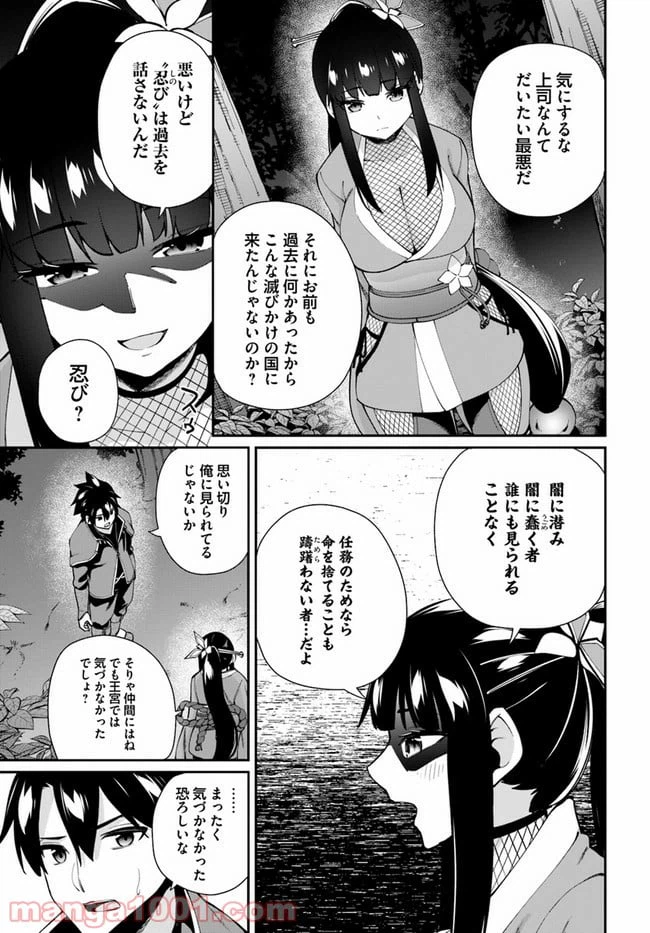 ページ 14 — 第3.2話