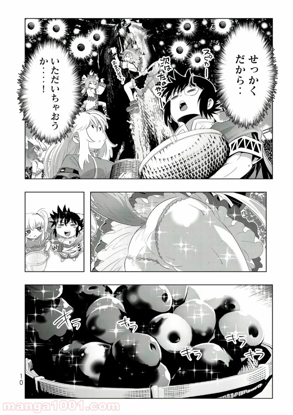 ページ 7 — 第13話
