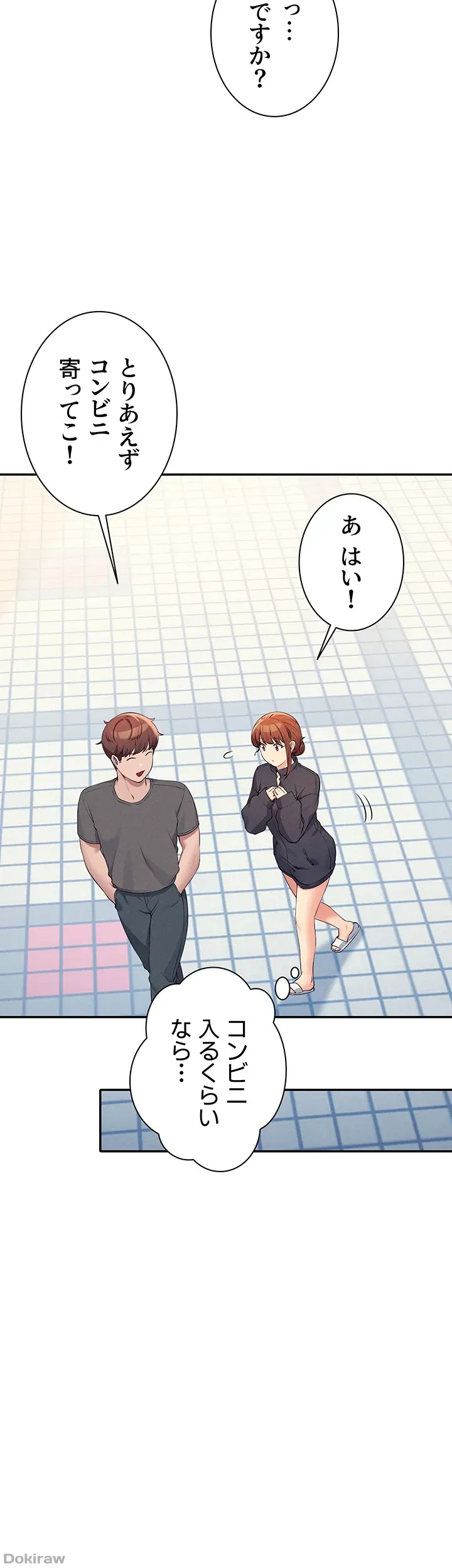 ページ 18 — 第82話